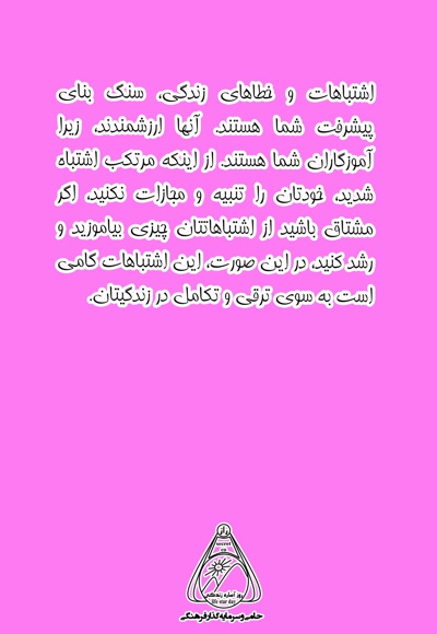 چند قدم تا شناخت خود